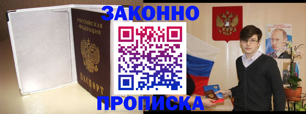 временная регистрация поиск в Струнино
