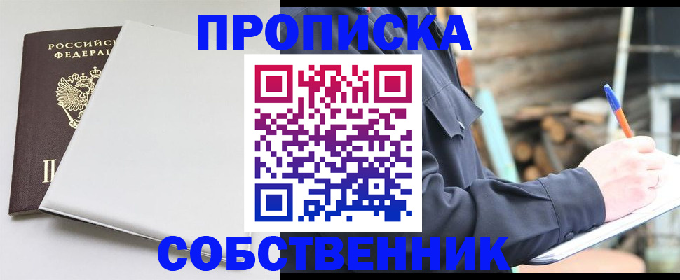 временная регистрация недорого в Струнино